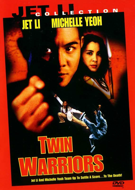 Два воина (1993)