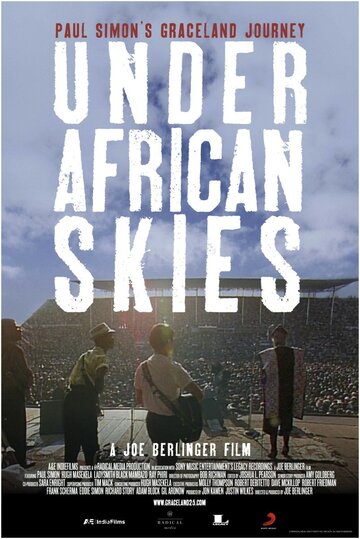 Под небом Африки (2012)