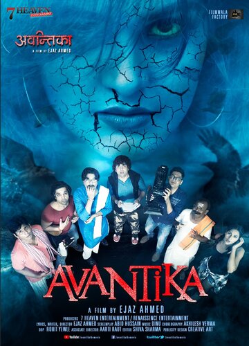 Avantika (2020)