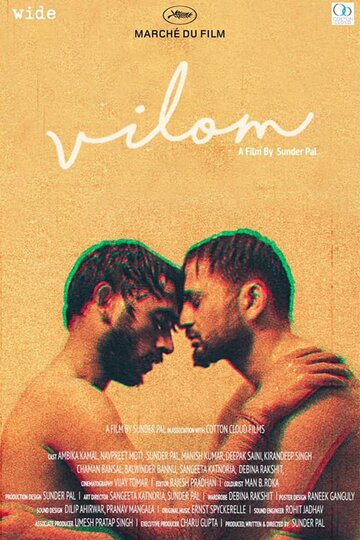 Vilom (2020)